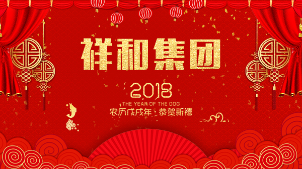 爱游戏电子官网(中国)股份有限公司 - 官网祝您祥和如意！