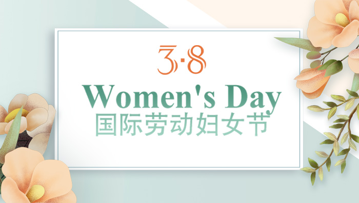 爱游戏电子官网(中国)股份有限公司 - 官网“三八”妇女节团建活动精彩纷呈